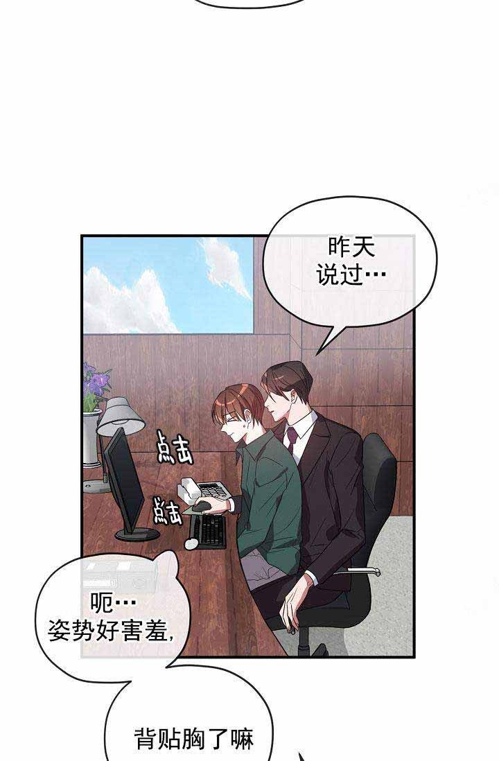 沉迷于黑人物品风味漫画,第72话2图