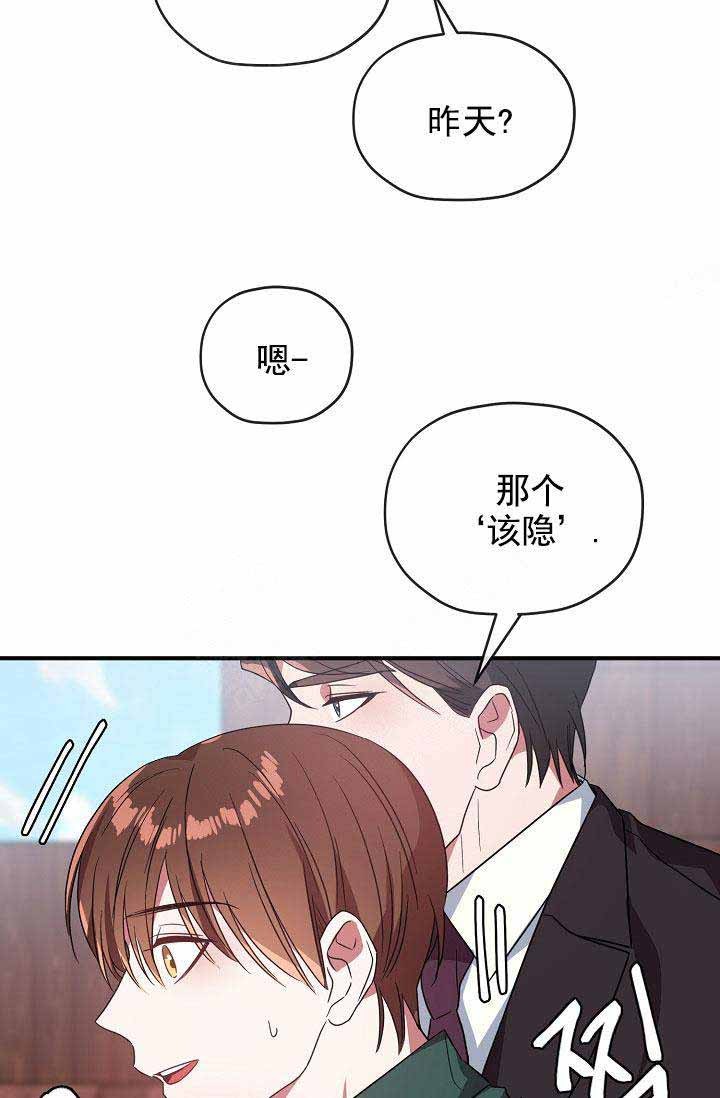 沉迷于黑人物品风味漫画,第72话3图