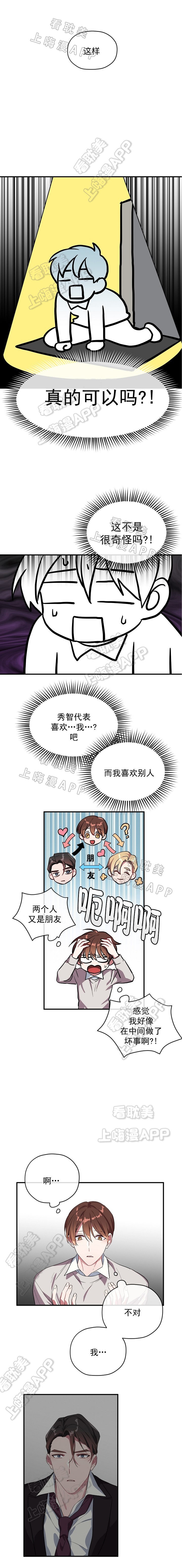沉迷于黑人物品风味的人气博主漫画,第39话3图