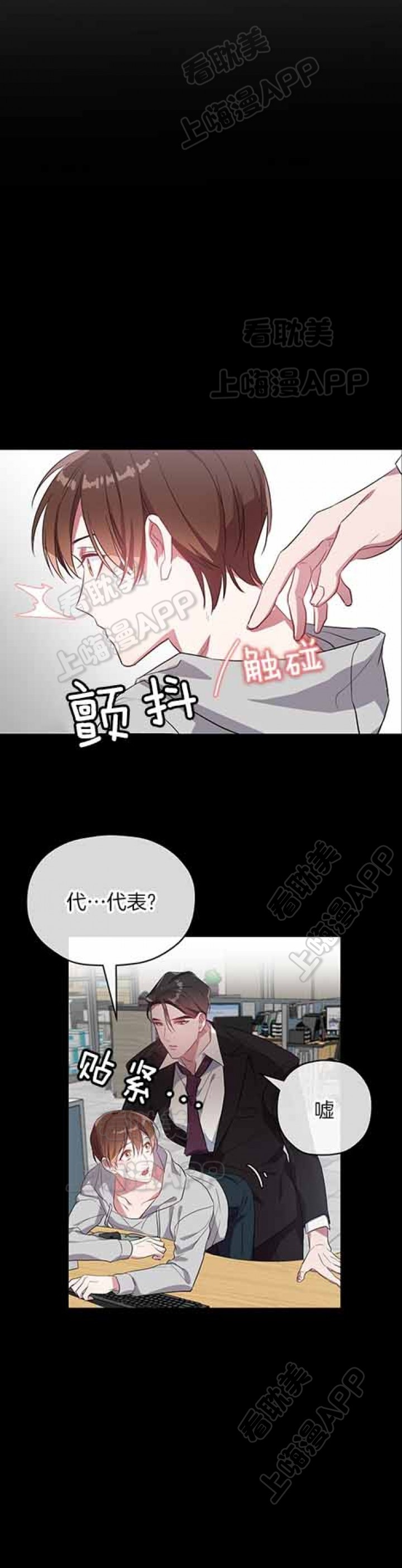 沉迷于的英文漫画,第29话1图