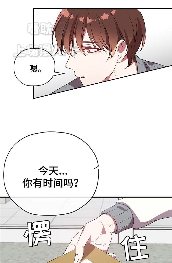 沉迷于的英文漫画,第53话1图