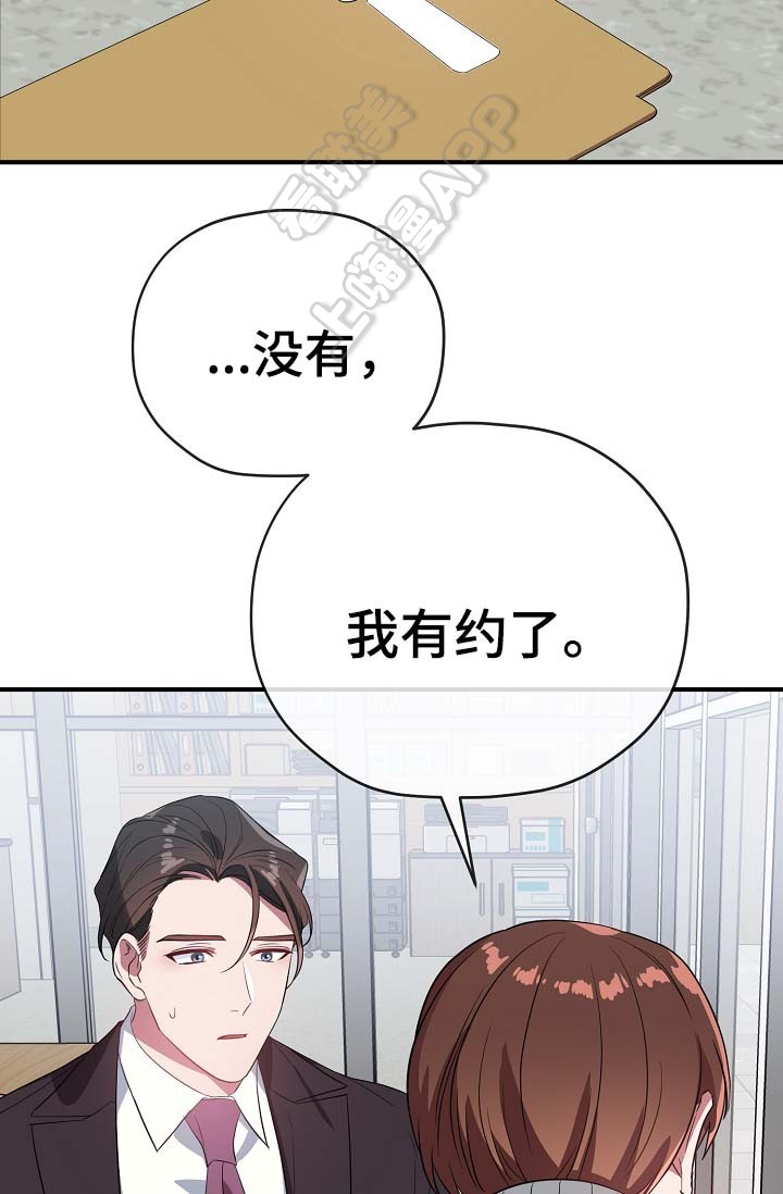 沉迷于的英文漫画,第53话2图