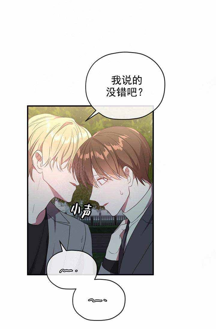 沉迷于英文漫画,第67话5图