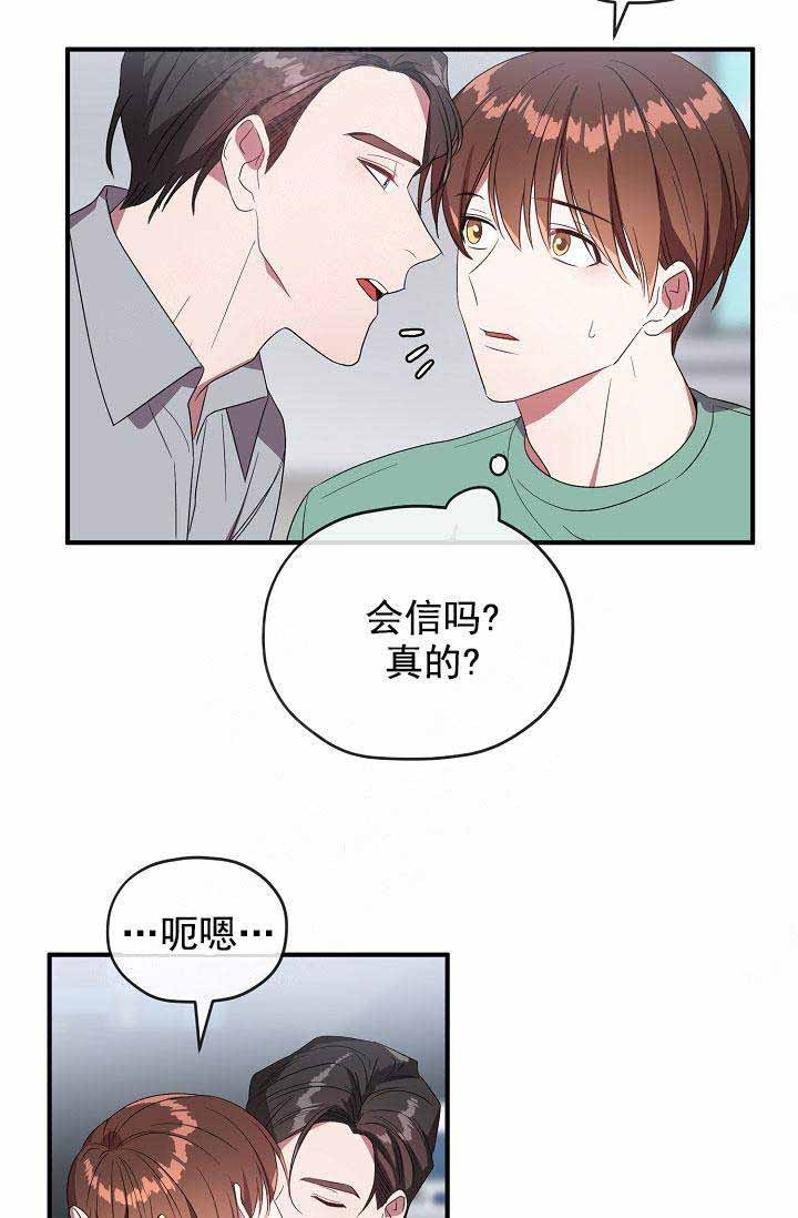 沉迷于的英文漫画,第71话5图