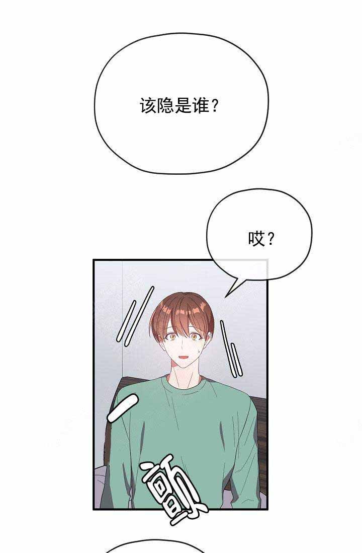 沉迷于的英文漫画,第71话1图