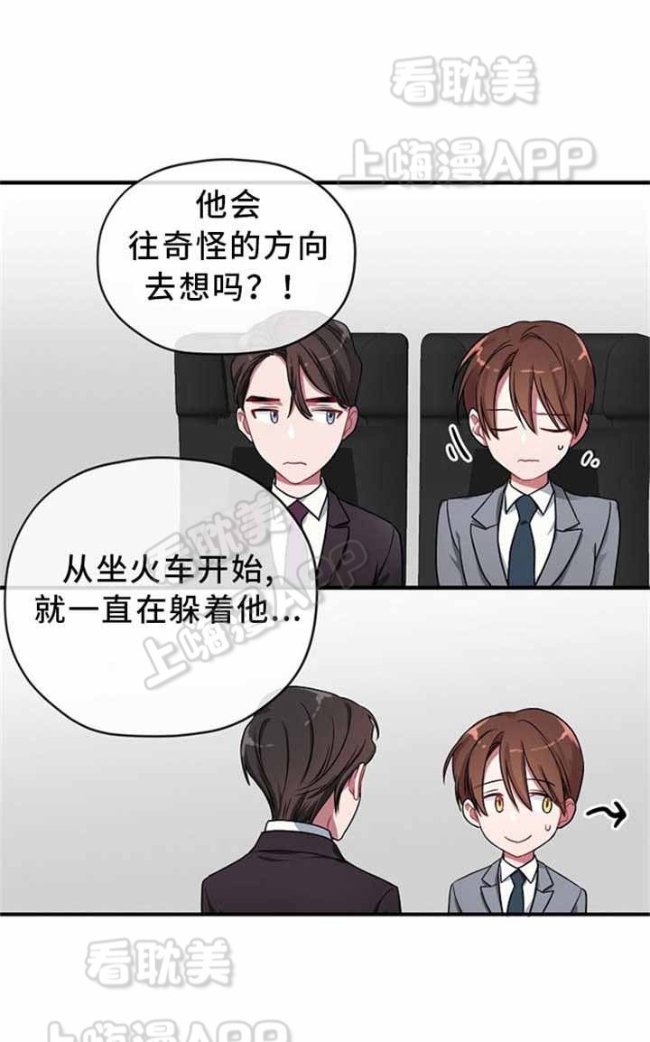 沉迷于黑人物品风味漫画,第6话3图