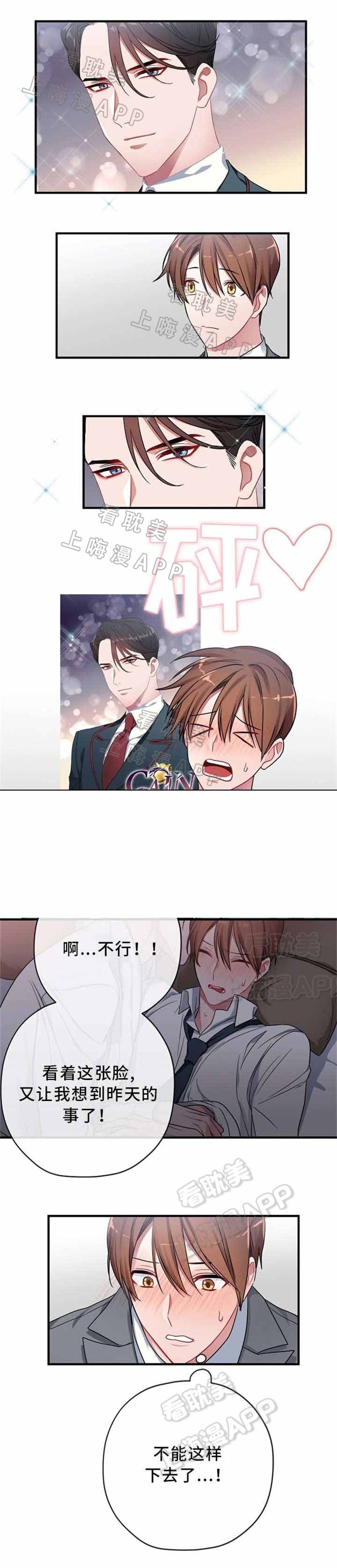 沉迷于黑人物品风味漫画,第6话4图