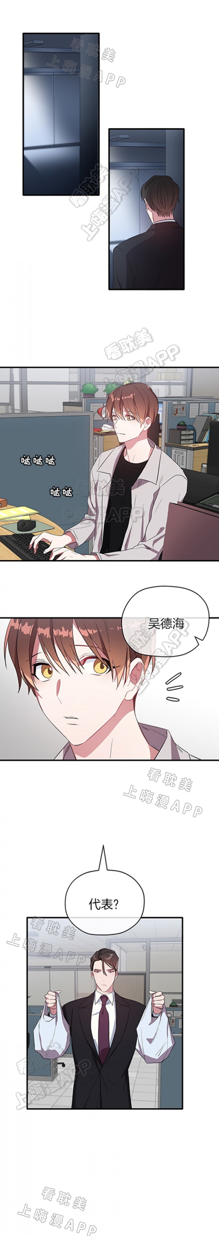 沉迷于的英文漫画,第33话1图