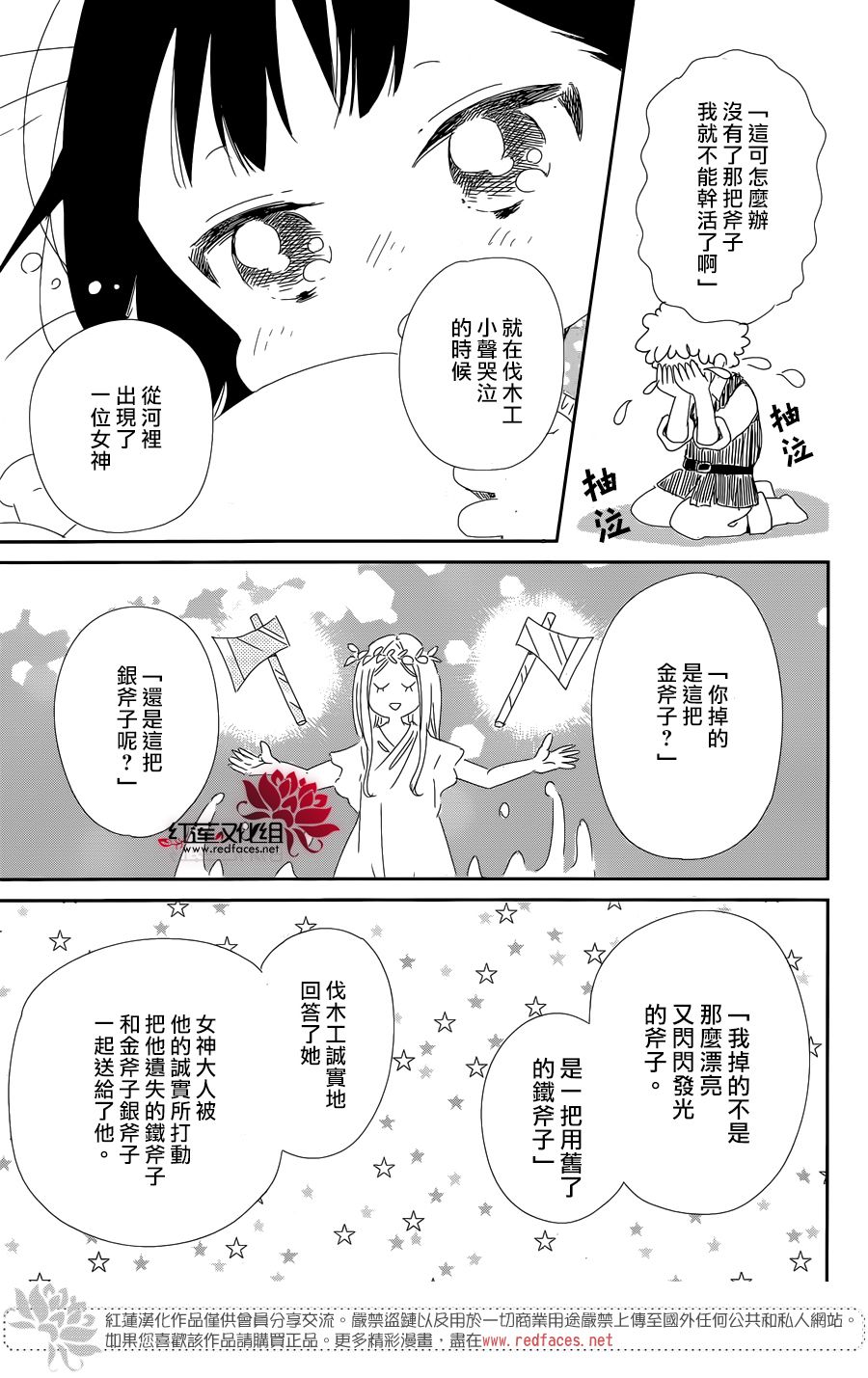 学园奶爸合集漫画,第96话3图
