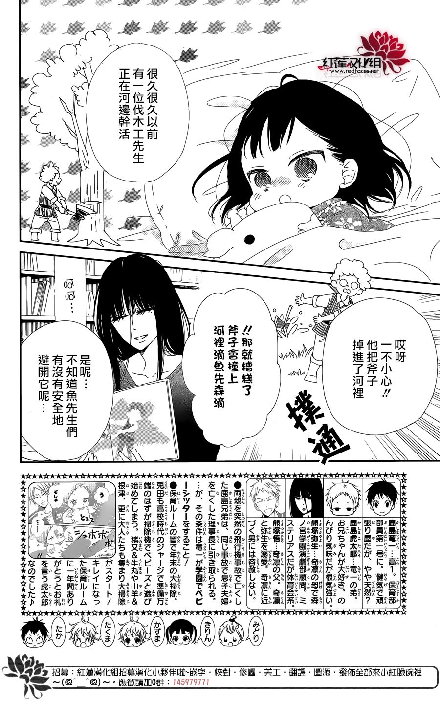 学园奶爸合集漫画,第96话2图