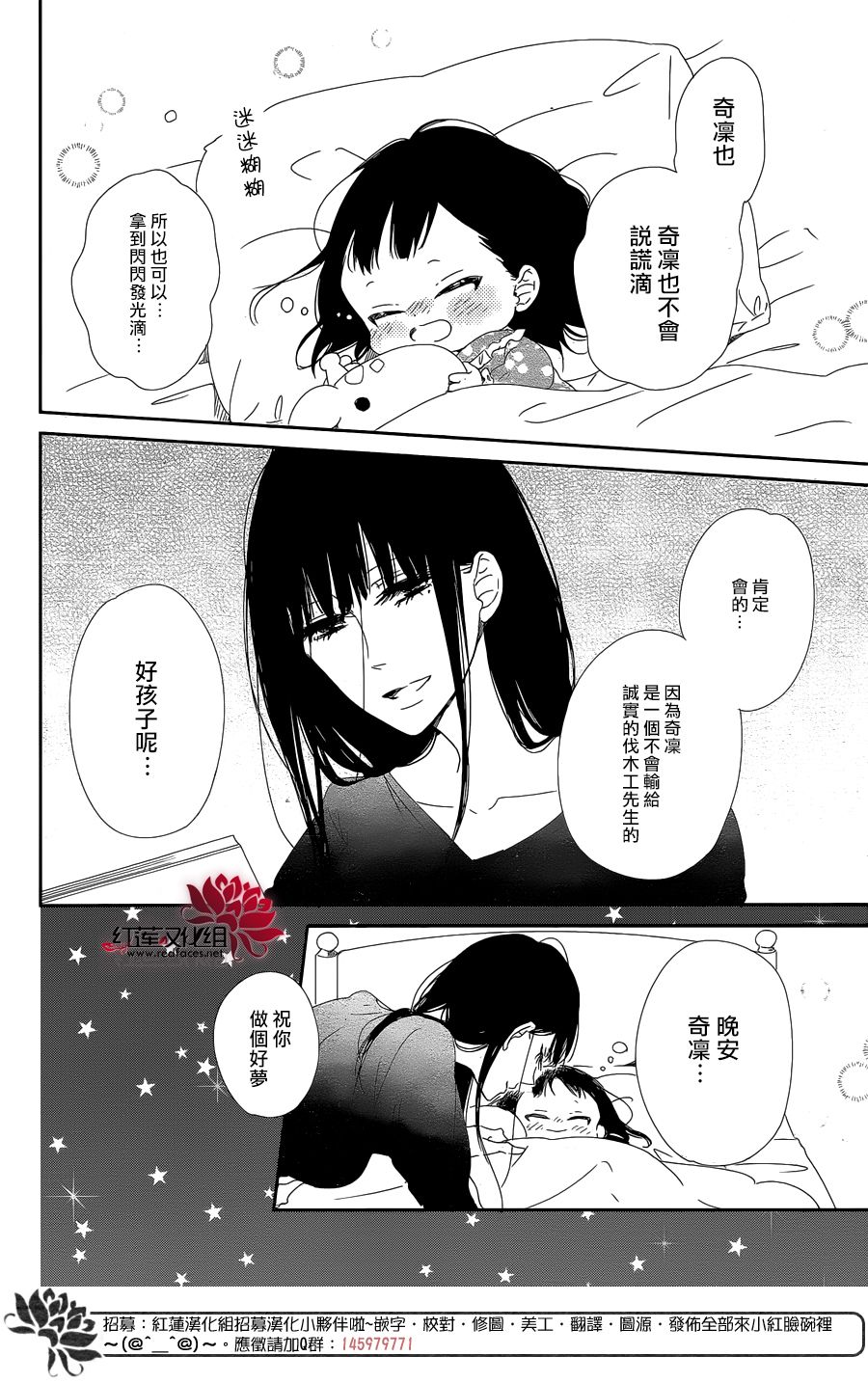 学园奶爸合集漫画,第96话4图