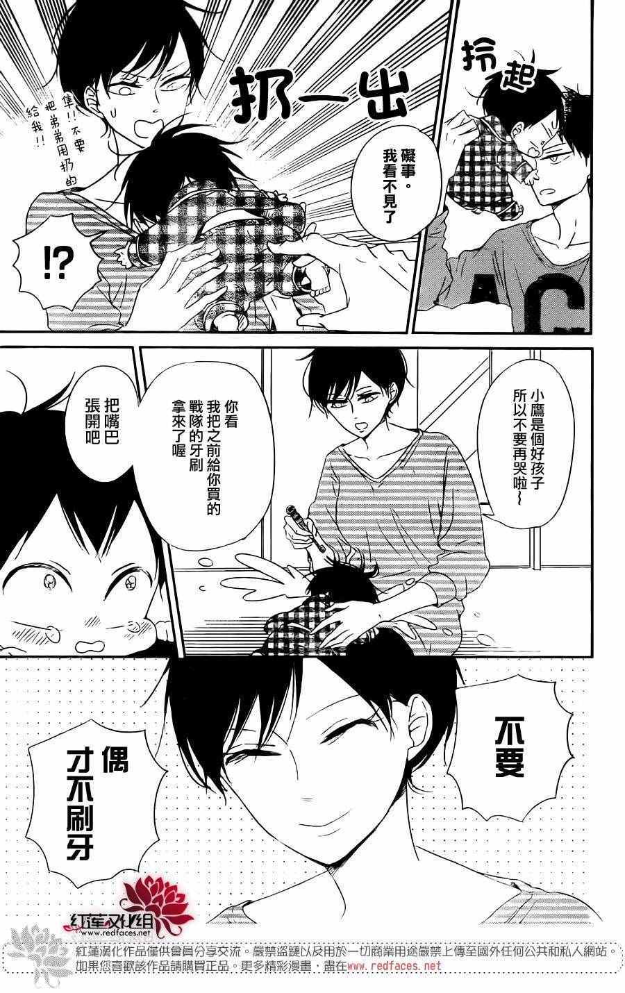 学园奶爸合集漫画,第74话5图