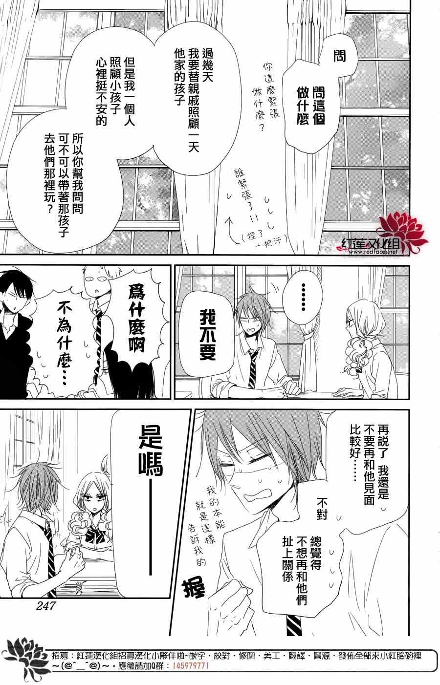 学园奶爸合集漫画,第65话3图