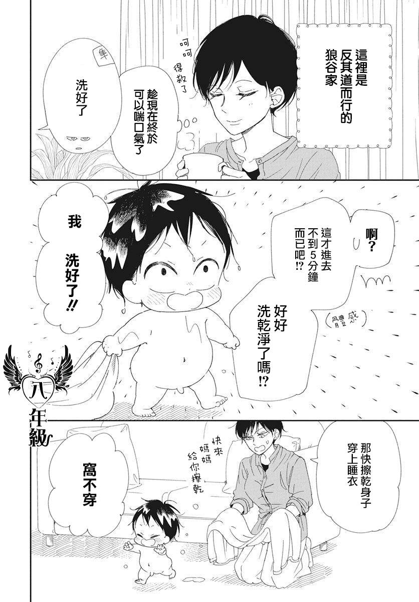 学园奶爸龙一官配漫画,第115.5话2图
