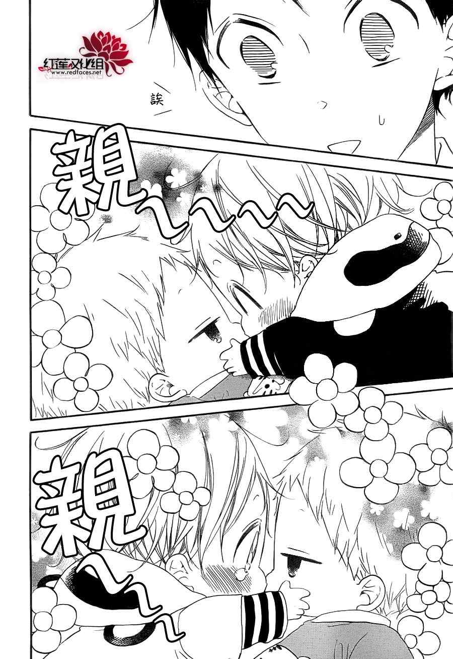 学园奶爸合集漫画,第32话4图
