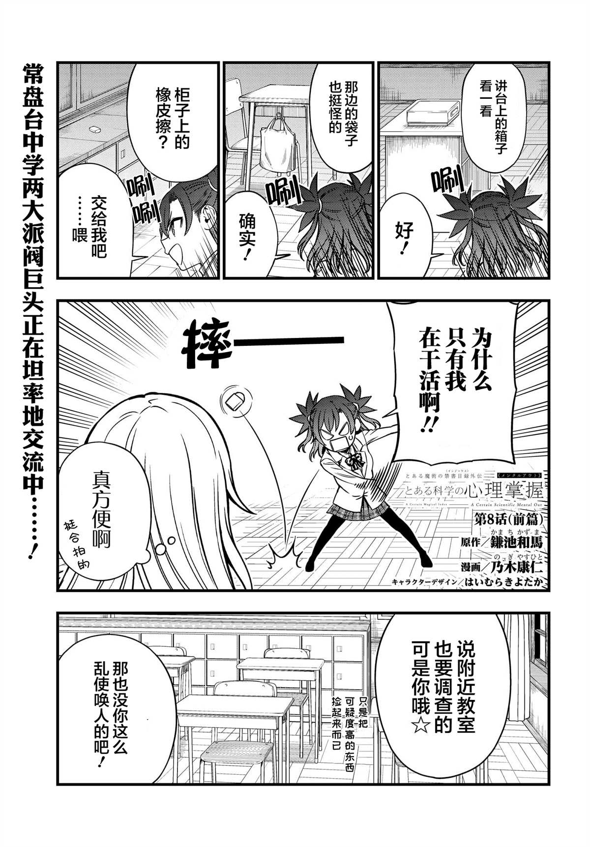 第8.1话 前篇0