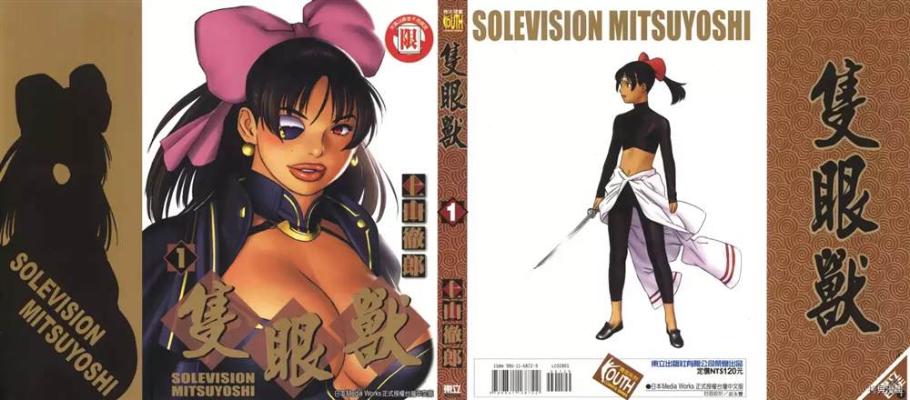 只有我能进入的隐藏地下城漫画,第1卷1图