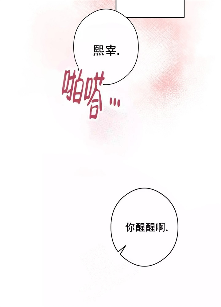 假期旅行创意漫画,第8话3图