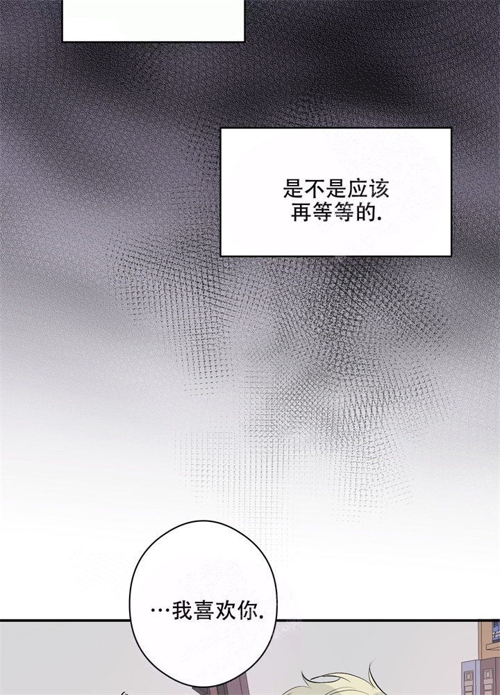 假期旅行团漫画,第7话4图