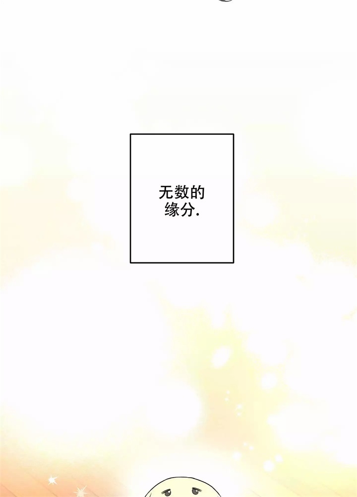 假期旅行民宿攻略漫画,第2话5图