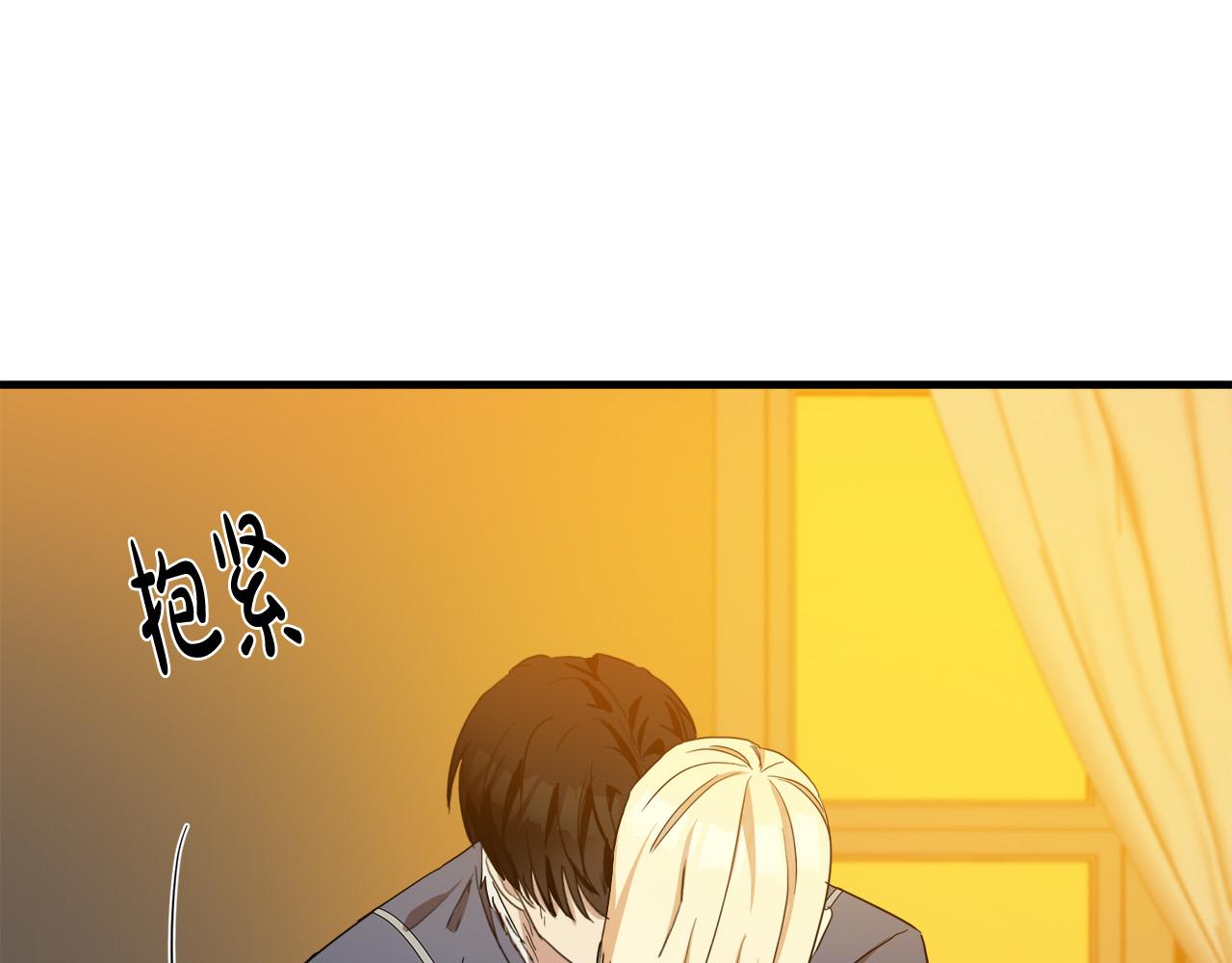 恶女的王座拉式漫画漫画,第76话 等我回来5图