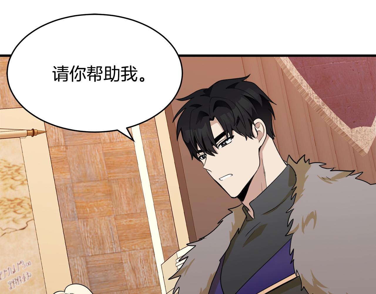 恶女的王座漫画6漫画,第50话 不要丢失道义5图