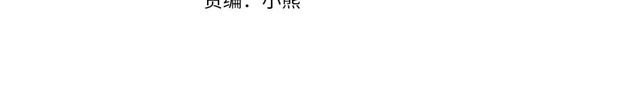 恶女的王座漫画免费漫画,第44话 为他人做嫁衣？4图