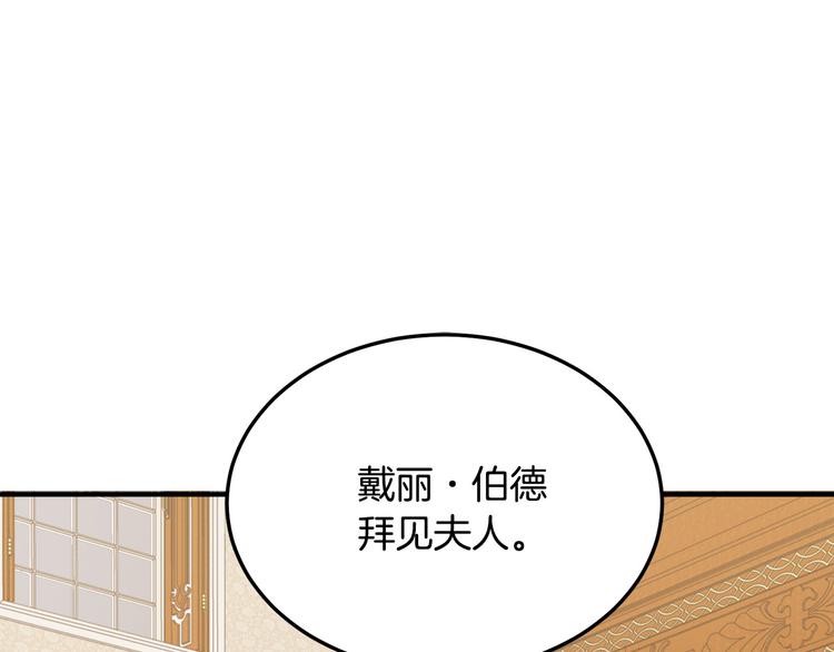 恶女的王座百年漫画漫画,第29话 心甘情愿赴死5图