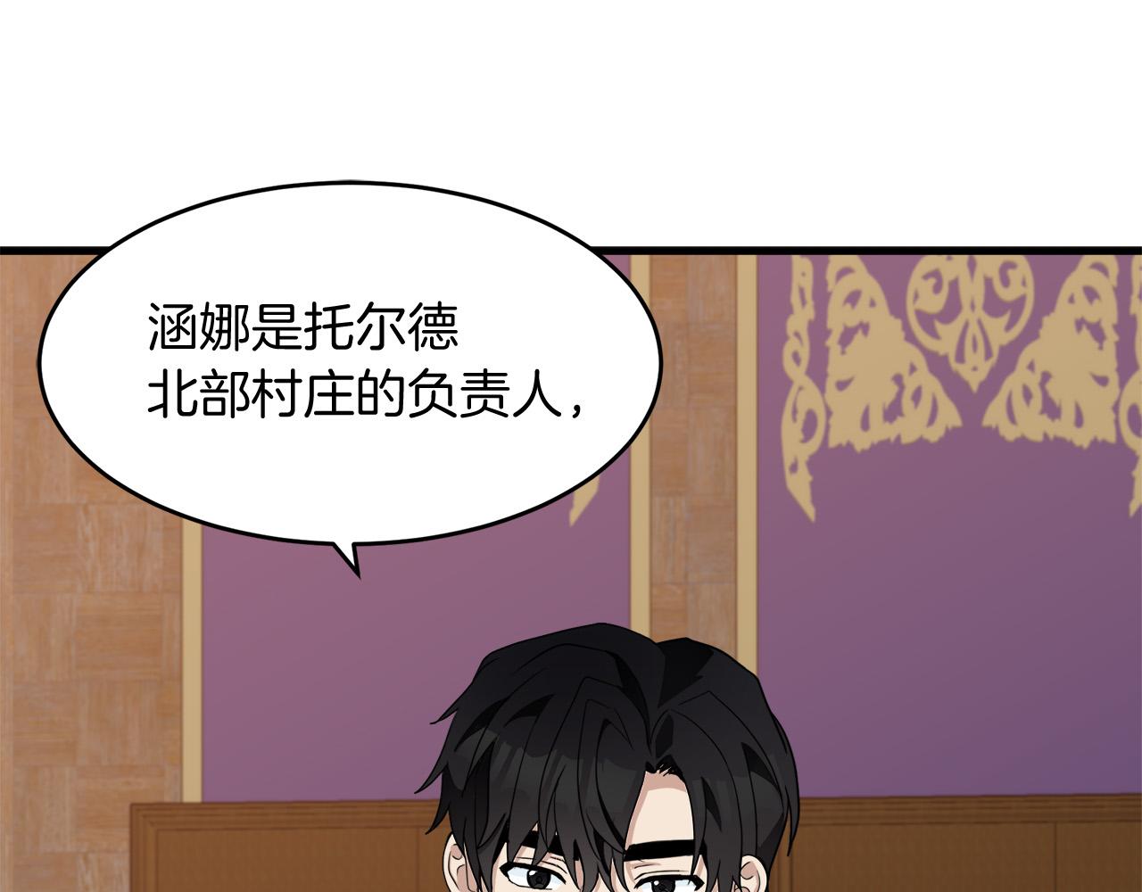 恶女的王座免费下拉式漫画,第51话 甘愿散尽家财5图