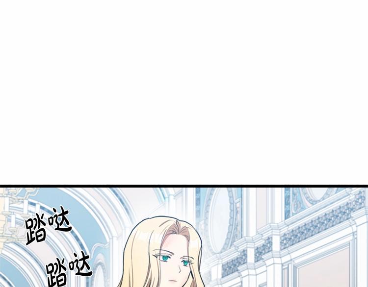 恶女的王座漫画在线观看漫画,第25话 挑拨离间3图