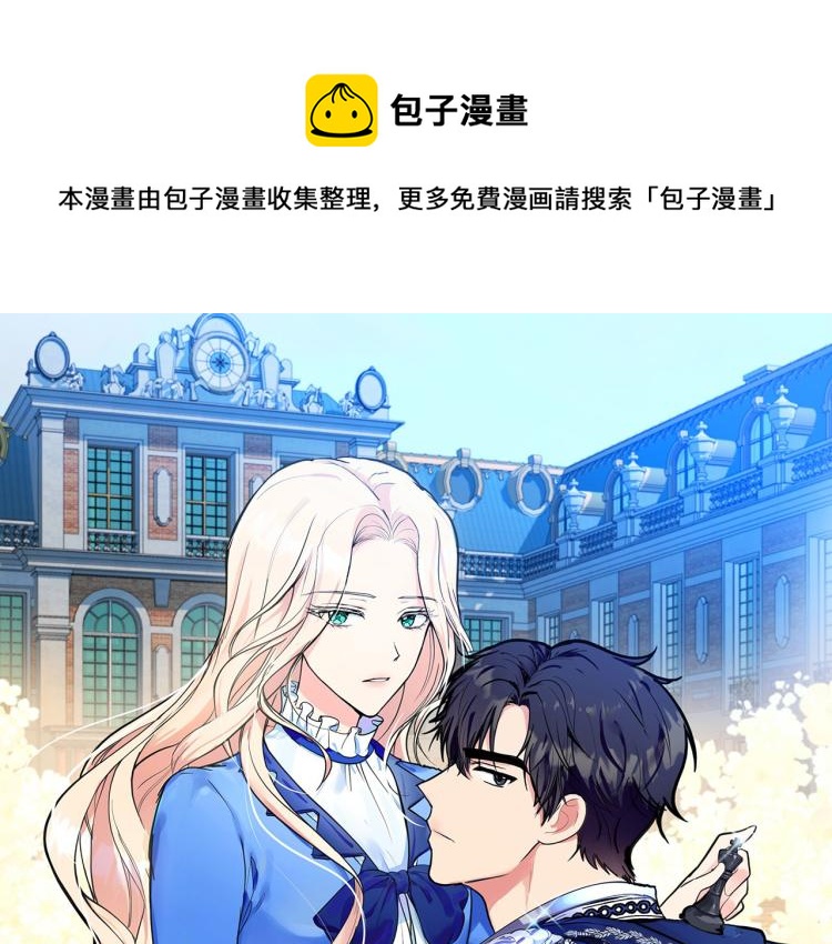 恶女的复仇电视剧漫画,第41话 谁天生是毒妇？1图