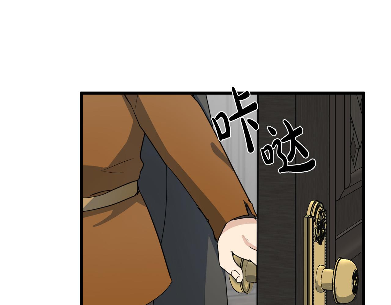恶女的王座动漫漫画,第43话 记得保暖5图