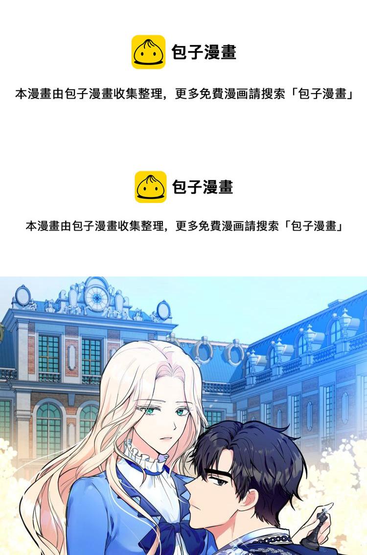 恶女的王座漫画免费阅读36集漫画,第38话 暗潮汹涌的局1图