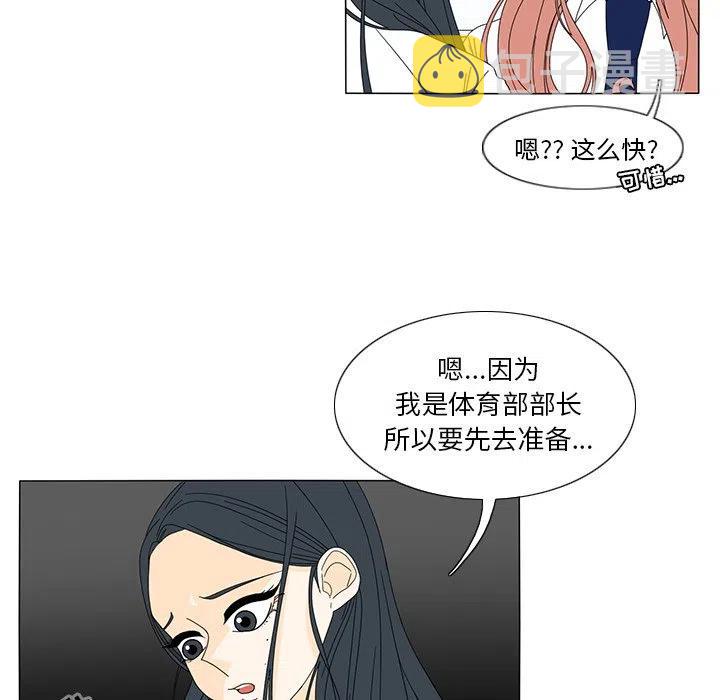 鱼缸里的花漫画,195图