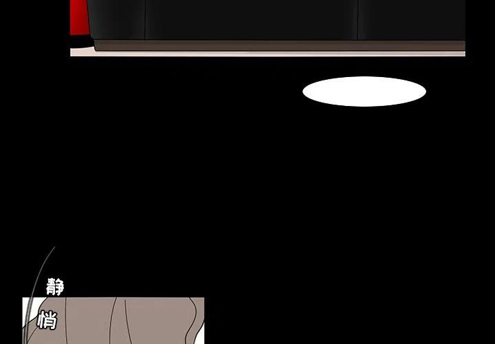 鱼缸中的菌膜漫画,643图