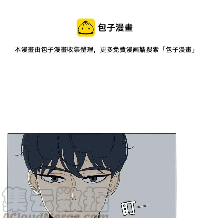 鱼缸中的绿萝漫画,121图