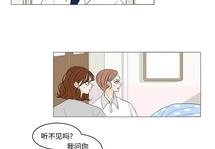 鱼缸中的花园图片大全漫画,442图