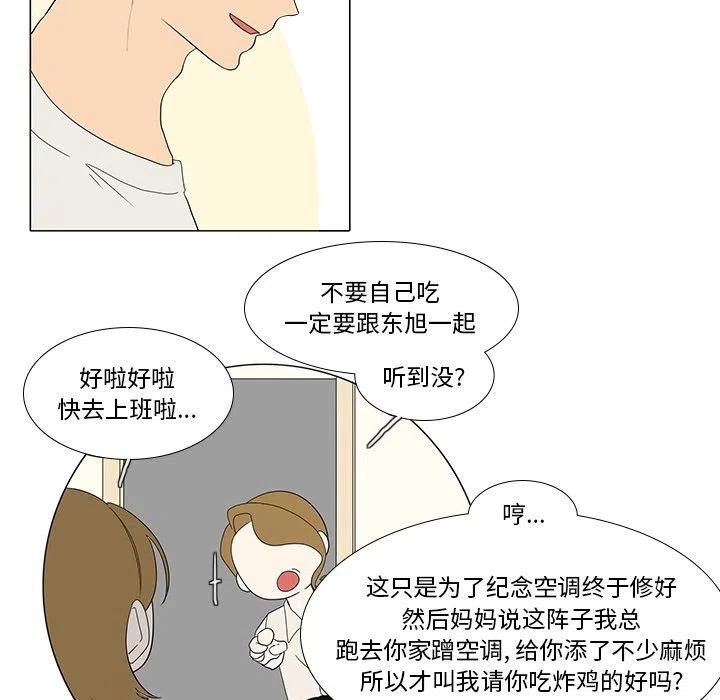 鱼缸中的水生植物漫画,875图