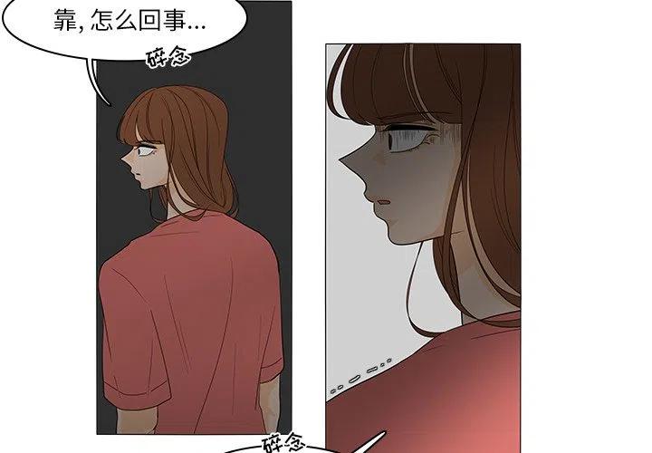 花园墙壁鱼缸漫画,432图