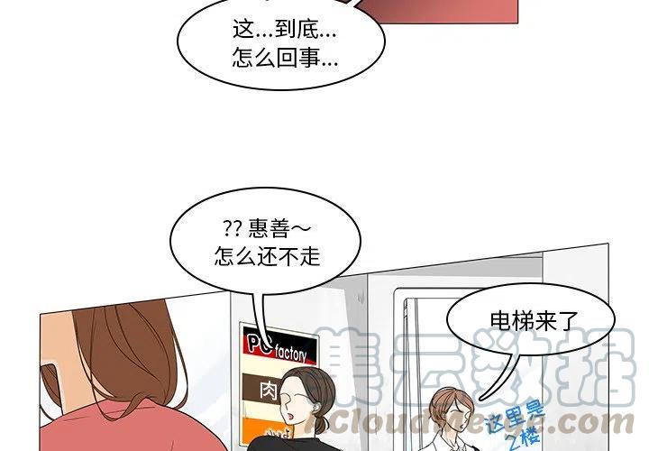 花园墙壁鱼缸漫画,433图