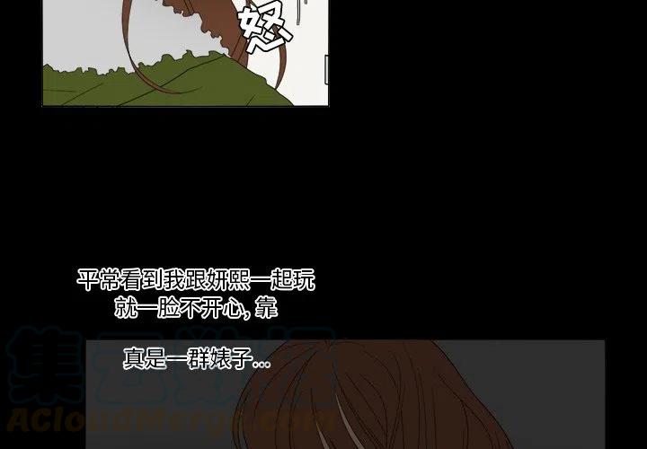 鱼缸中的水影效果漫画,363图