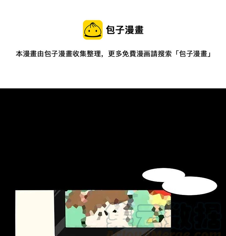 鱼缸中的菌膜漫画,641图