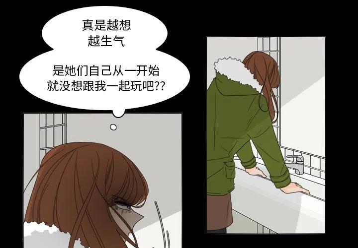 鱼缸中的水影效果漫画,362图