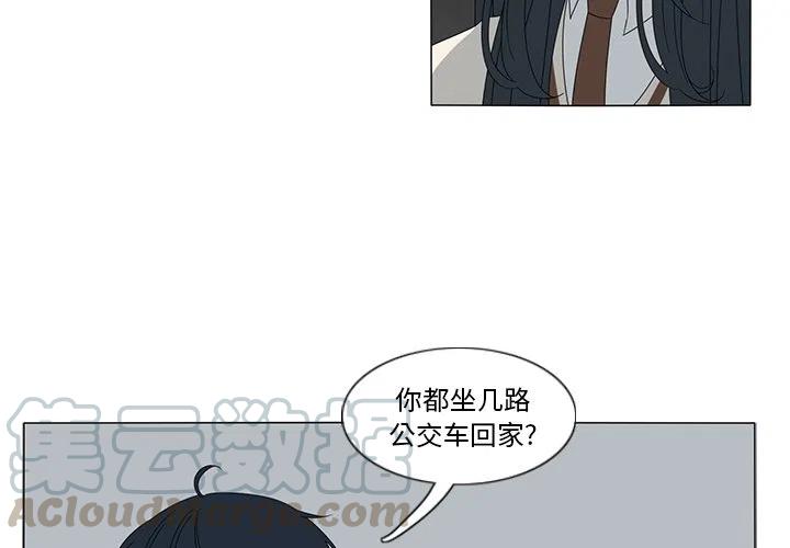 鱼缸中的绿萝漫画,124图