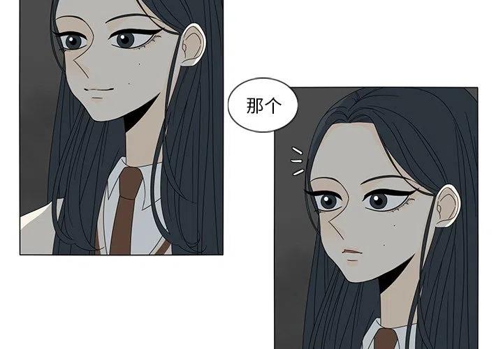 鱼缸中的绿萝漫画,123图