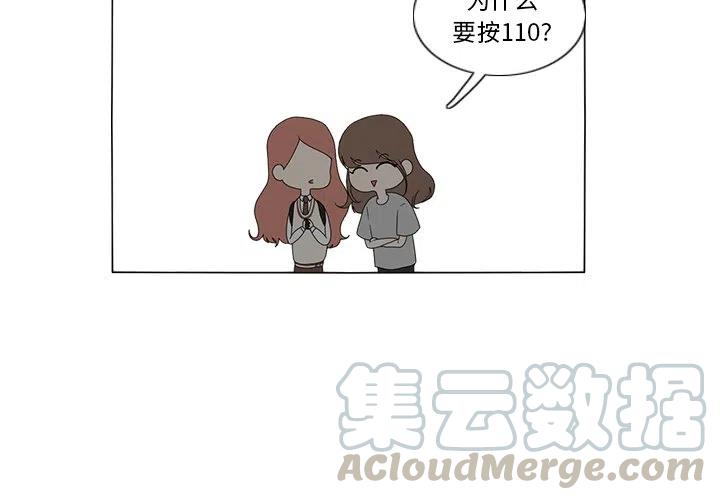 鱼缸中的菌膜漫画,114图