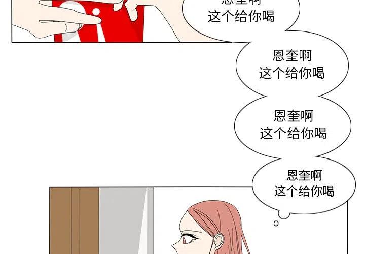 鱼缸中的花卉漫画,153图