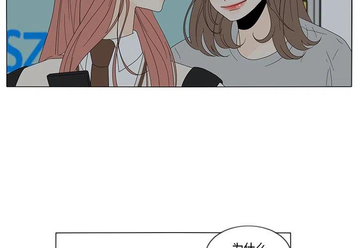 鱼缸中的菌膜漫画,113图