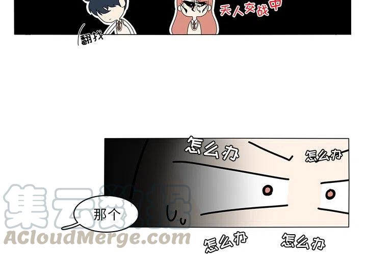 鱼缸中的循环水泵有必要一直开吗漫画,43图