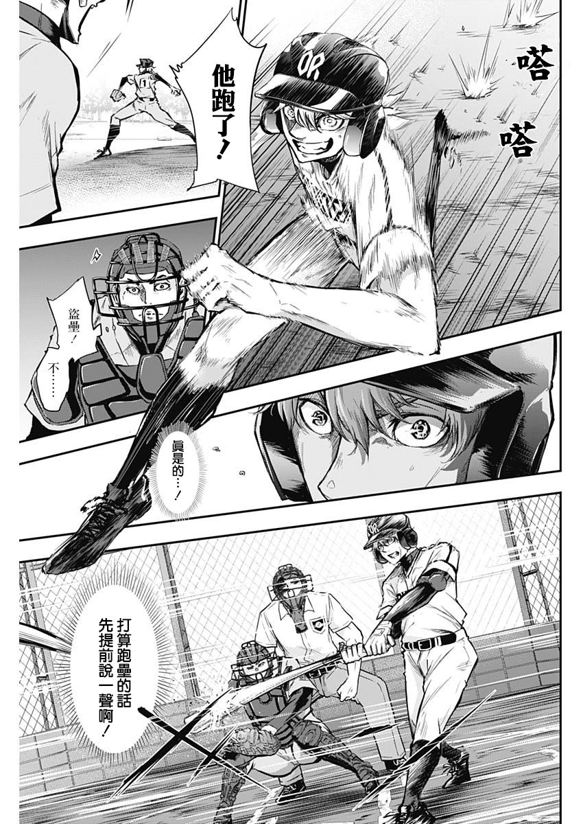 All Right！漫画,第16话5图
